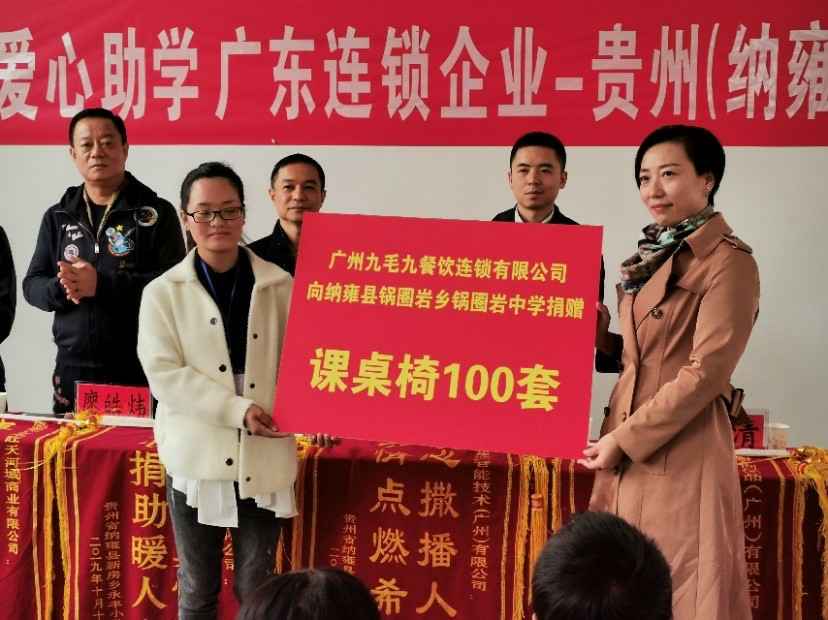 同心同行·携手扶贫 | 九游官网-九游(中国)一站式服务官网赴贵州毕节扶贫助学