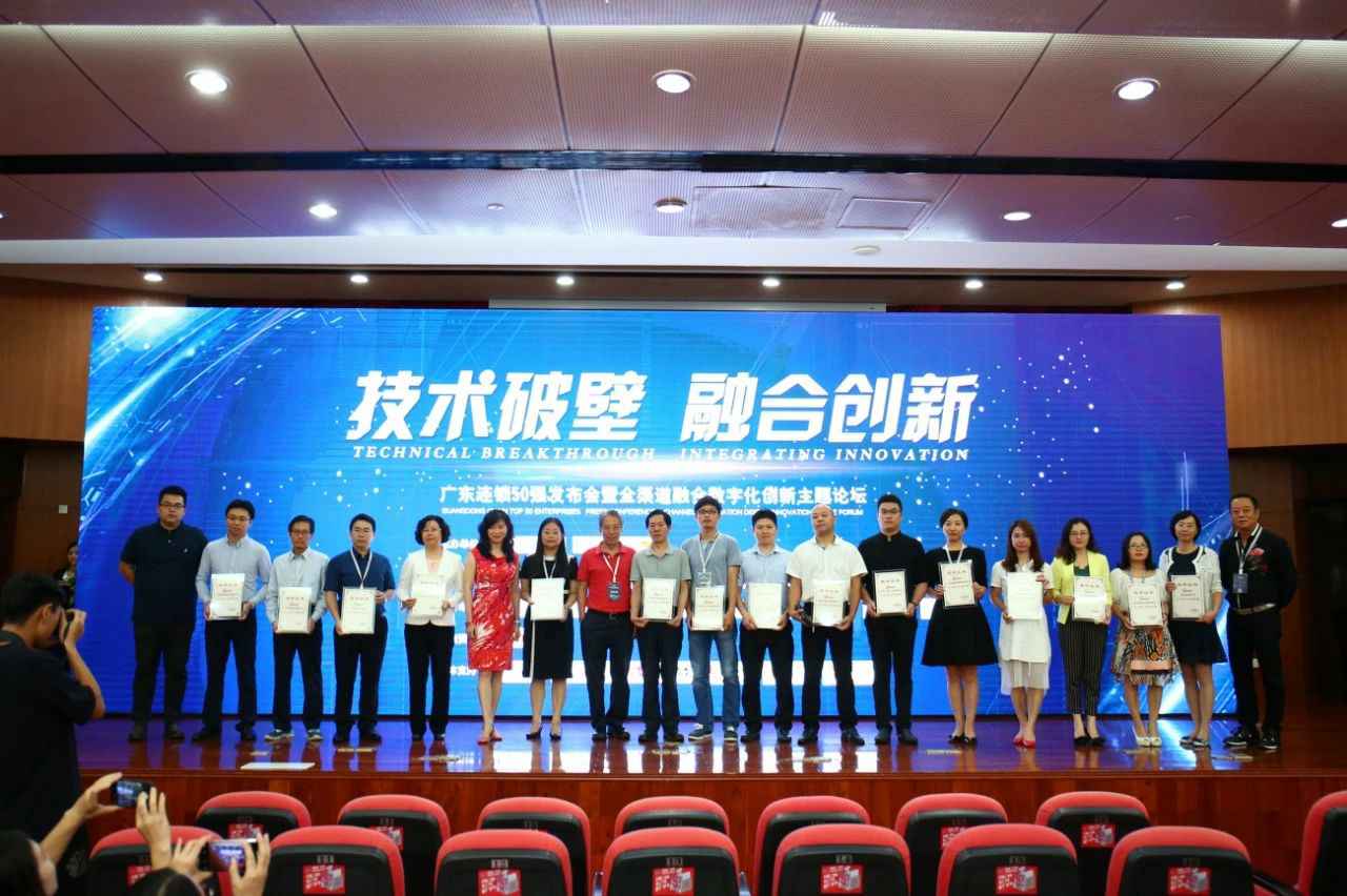 喜讯丨九游官网-九游(中国)一站式服务官网餐饮荣获“2017年度广东连锁50强”称号