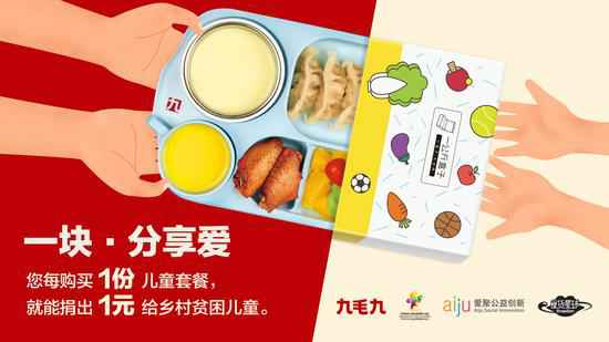九游官网-九游(中国)一站式服务官网：一块分享爱