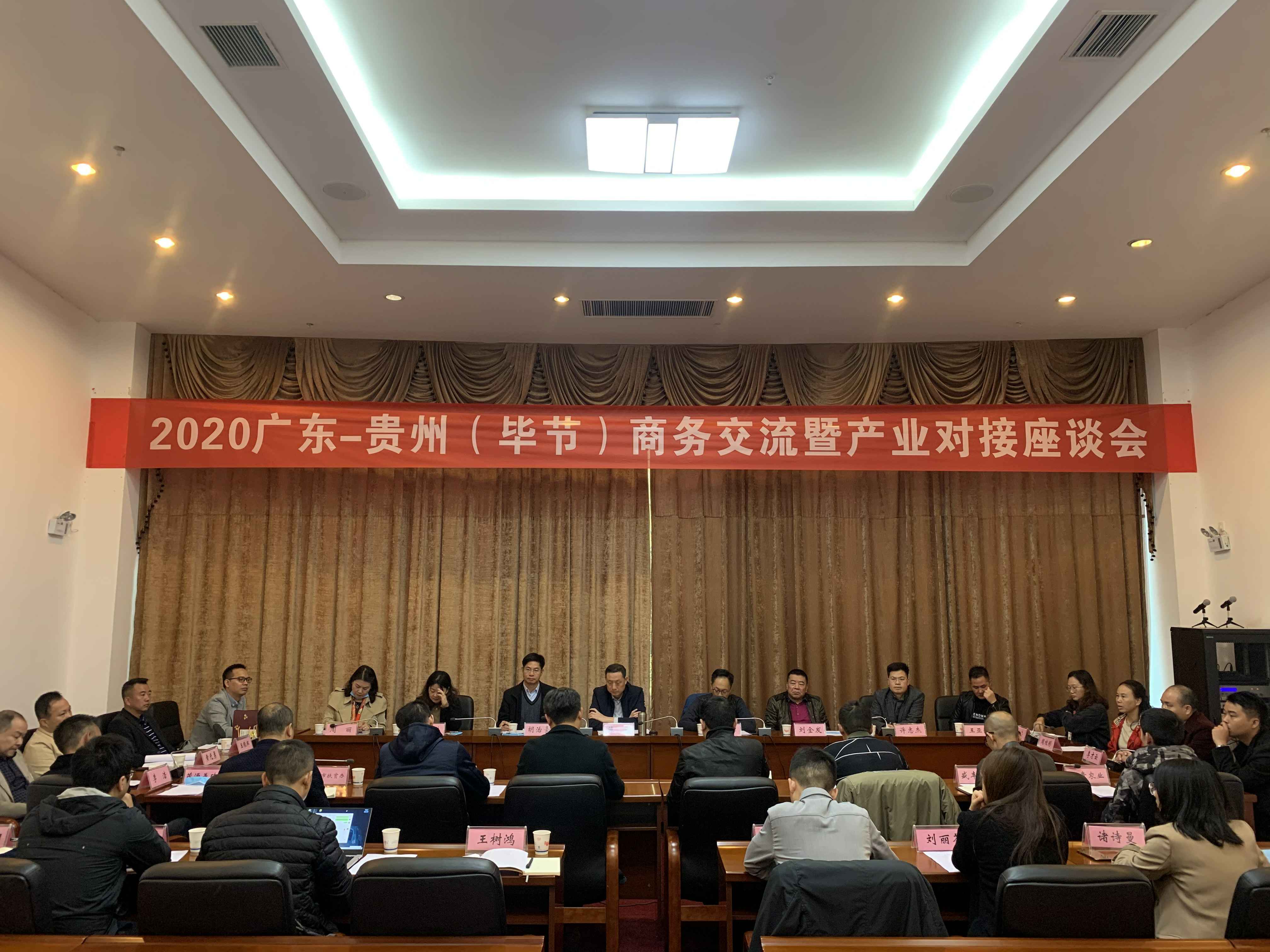 九游官网-九游(中国)一站式服务官网赴贵州毕节开展扶贫活动